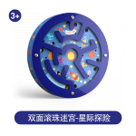 Mideer Double-Side Steel Ball Maze - Space Quest