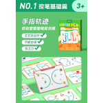 Mideer Finger Fun - Wipe Clean Work Book 50pages